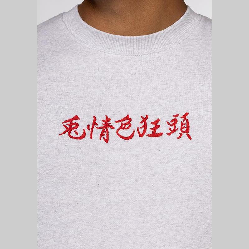 Souvenir Embroidery Sweatshirt - Grey - Image 6